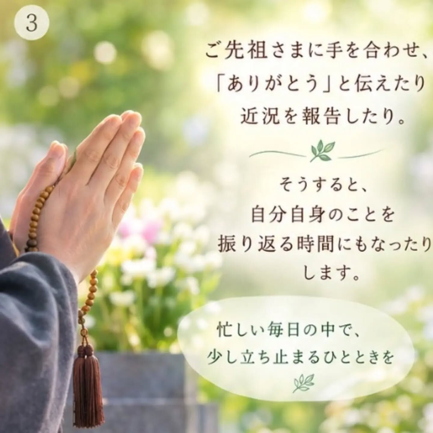 お彼岸とは？