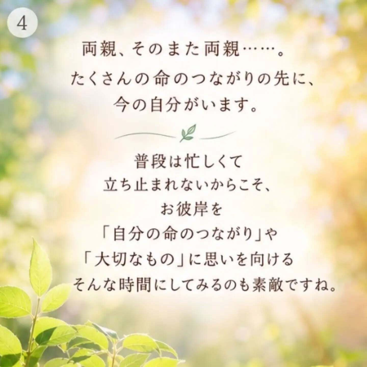 お彼岸とは？