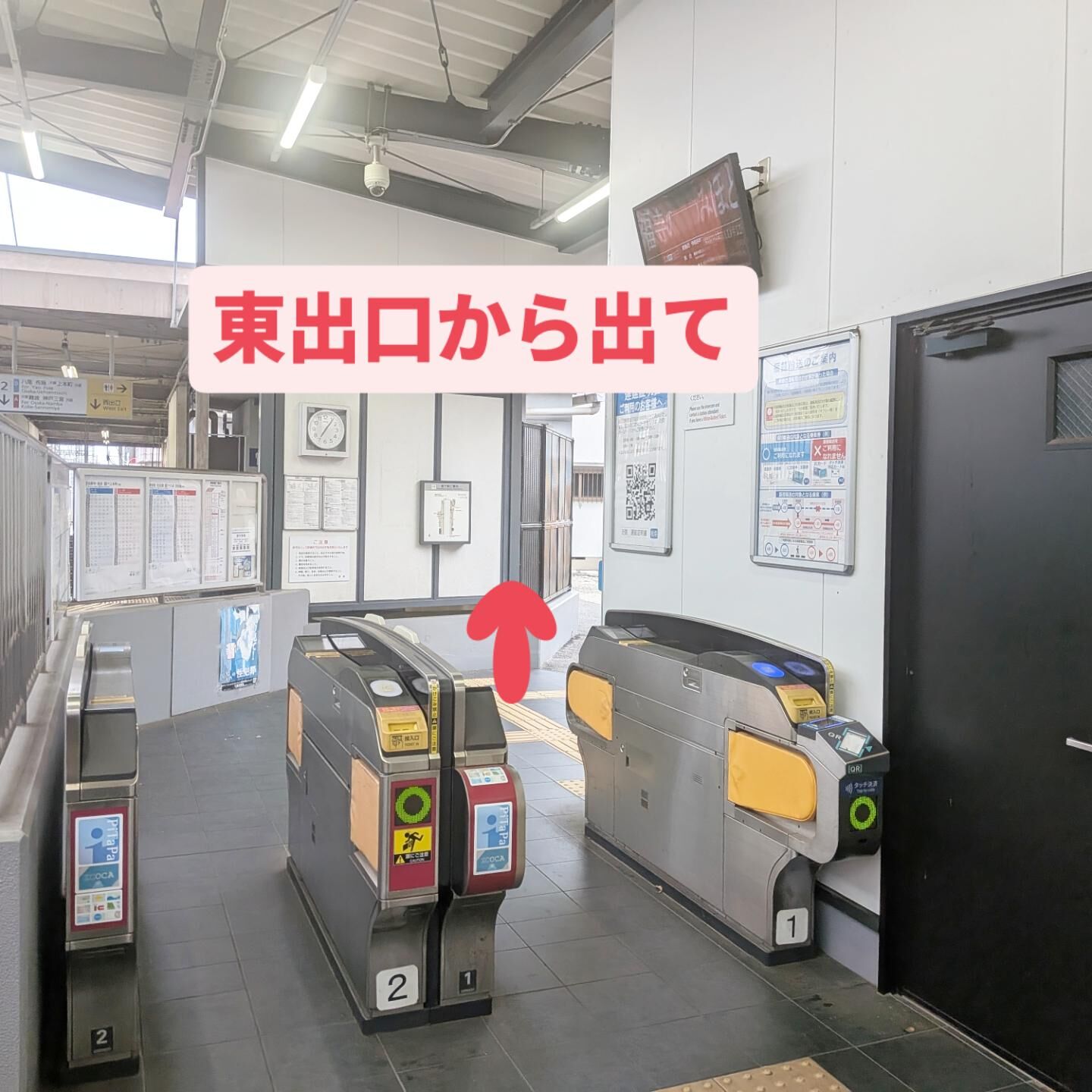 堅下駅②